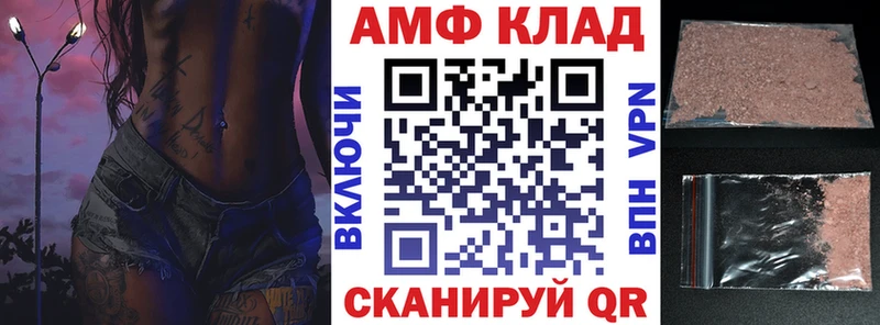 АМФ VHQ  Бронницы 
