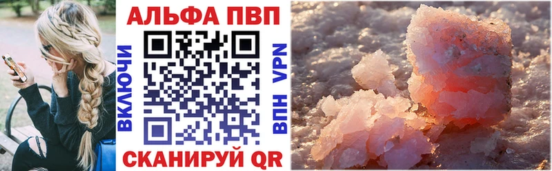 Альфа ПВП мука  Бронницы 