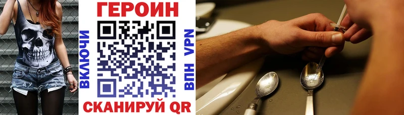 Героин VHQ  Бронницы 