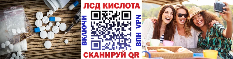 ЛСД экстази кислота  hydra ТОР  Бронницы 