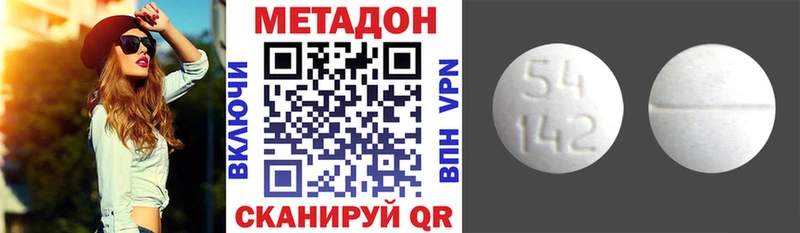 МЕТАДОН VHQ OMG онион Бронницы цены наркотик