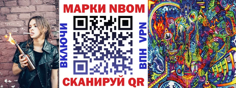 Марки NBOMe 1,8мг  магазин    МЕГА рабочий сайт  Бронницы 